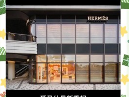 爱马仕代工厂在哪个国家(爱马仕代工厂在哪个国家生产)