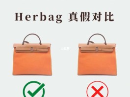 爱马仕假包鉴别方法图片(爱马仕假包鉴别方法图片大全)
