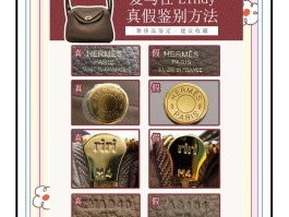 爱马仕女包怎么分真假(爱马仕包包真假如何正确辨别)