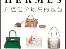 在爱马仕想买包包真的要等很久吗(在爱马仕想买包包真的要等很久吗知乎)
