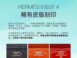爱马仕鳄鱼皮真假(爱马仕鳄鱼皮是真的鳄鱼皮吗)