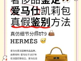 爱马仕铂金和凯莉包区别在哪里(爱马仕kelly和铂金包的区别)