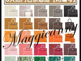 爱马仕包包色号大全(爱马仕包的色号怎么看)