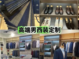 爱马仕定制西服多少钱(爱马仕定制需要满足什么要求)