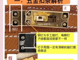 爱马仕包包真假如何鉴别?(爱马仕包包真假如何正确辨别)