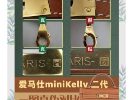 爱马仕kelly鳄鱼皮真假鉴别(爱马仕鳄鱼皮mini kelly)