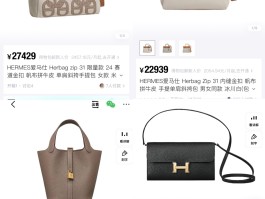 爱马仕包包有仿的吗图片(爱马仕包包有仿的吗图片大全)
