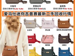 爱马仕马赛克包好买吗(爱马仕马赛克包好买吗知乎)