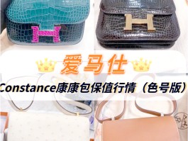 爱马仕康康包官方售价图片(爱马仕康康包官方售价图片大全)