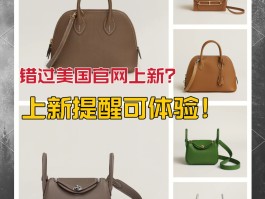 爱马仕官网包包全系(爱马仕官网包包图片价格表)