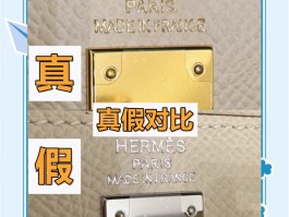 爱马仕包包项链真假鉴定方法(爱马仕包包项链真假鉴定方法视频)
