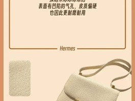 爱马仕稀有皮有哪些功能(爱马仕稀有皮合法吗)