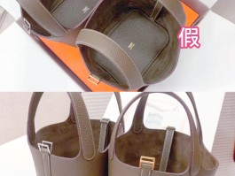 爱马仕包辨别真假(爱马仕包包怎么鉴别真假)