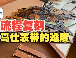 爱马仕全手工复刻几天出货了(爱马仕全手工复刻几天出货了吗)