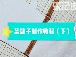 包含爱马仕包包手工制作详细步骤的词条