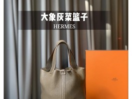 爱马仕包包菜篮子多少钱(爱马仕女包菜篮子)