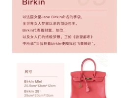 爱马仕包包特点介绍(爱马仕包包特点介绍图片)