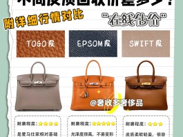 稀有皮爱马仕回收(爱马仕稀有皮合法吗)