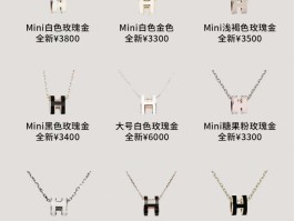 爱马仕包包项链有粉钻的吗(爱马仕包包项链有粉钻的吗多少钱)