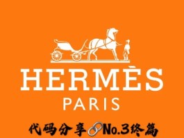 爱马仕私人定制要多久(定制爱马仕的资格起码花多少)