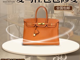 爱马仕皮革包怎么清洗(爱马仕皮革包怎么清洗干净)