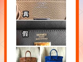 爱马仕小包真假鉴别视频(爱马仕包鉴别方法)
