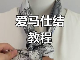 包含爱马仕包结的打法分解的词条