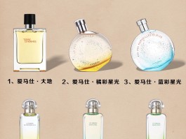 爱马仕香水定制刻字视频(爱马仕香水刻字刻什么好英文)