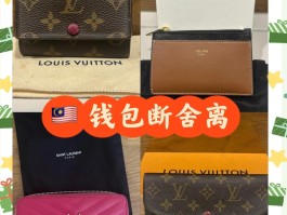 包含马来西亚买包包会比国内划算吗的词条