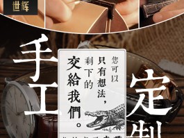 鳄鱼皮手工定制(鳄鱼皮手工定制图片)