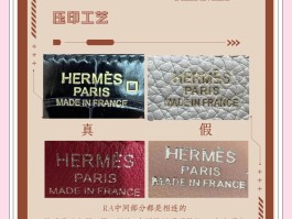 爱马仕包包鉴别真假(爱马仕包包鉴别真假图片)