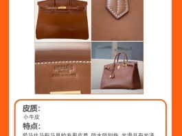 爱马仕包有哪些皮质(爱马仕的包都是真皮吗)